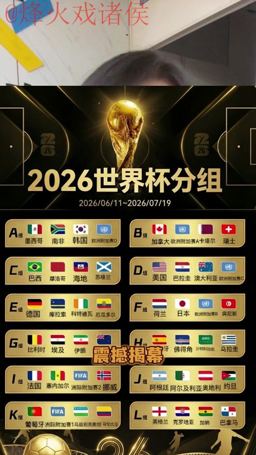 2026世界杯比分APP 2026世界杯比分APP