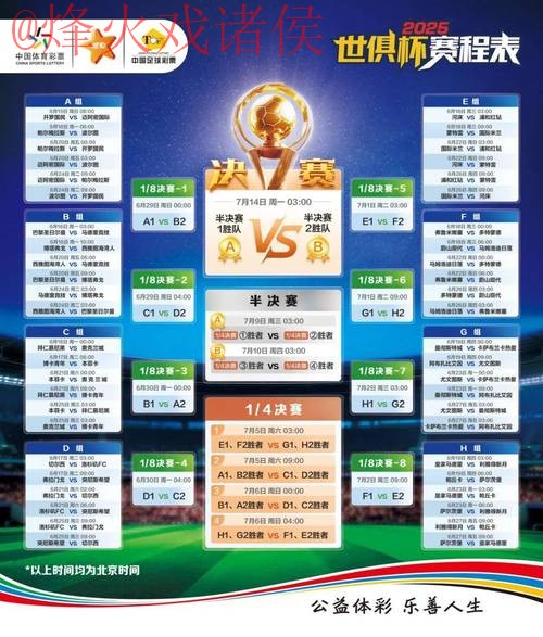 世界杯竞猜平台全站 世界杯竞猜平台全站