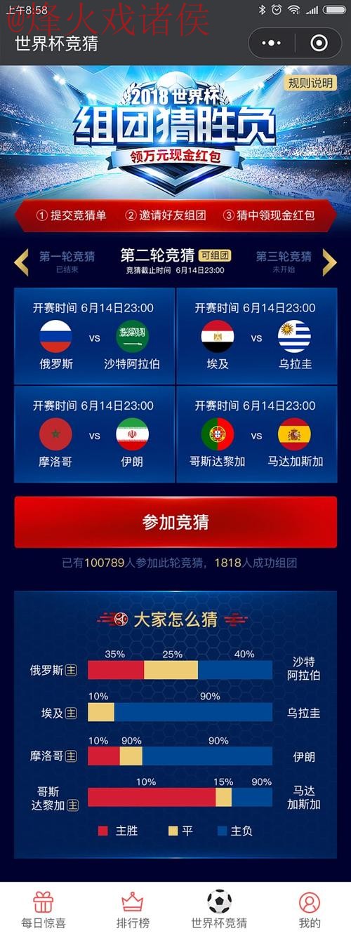 世界杯竞猜平台全站 世界杯竞猜平台全站