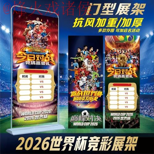 2026世界杯投注哪个好全站