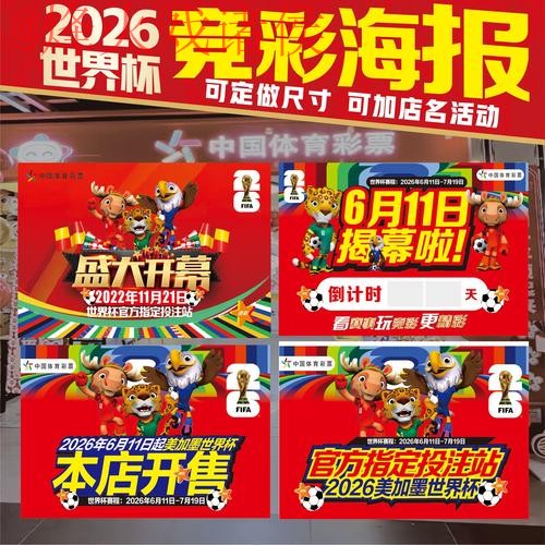 世界杯投注网站最新网址