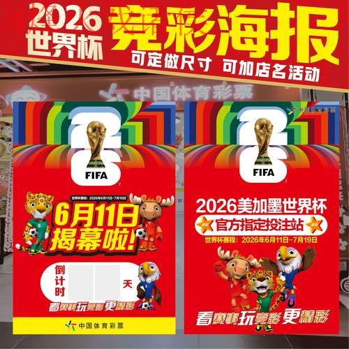 2026世界杯下注分析最新网址
