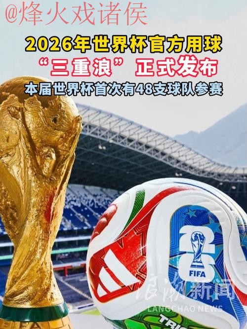 2026世界杯滚球安卓最新网址